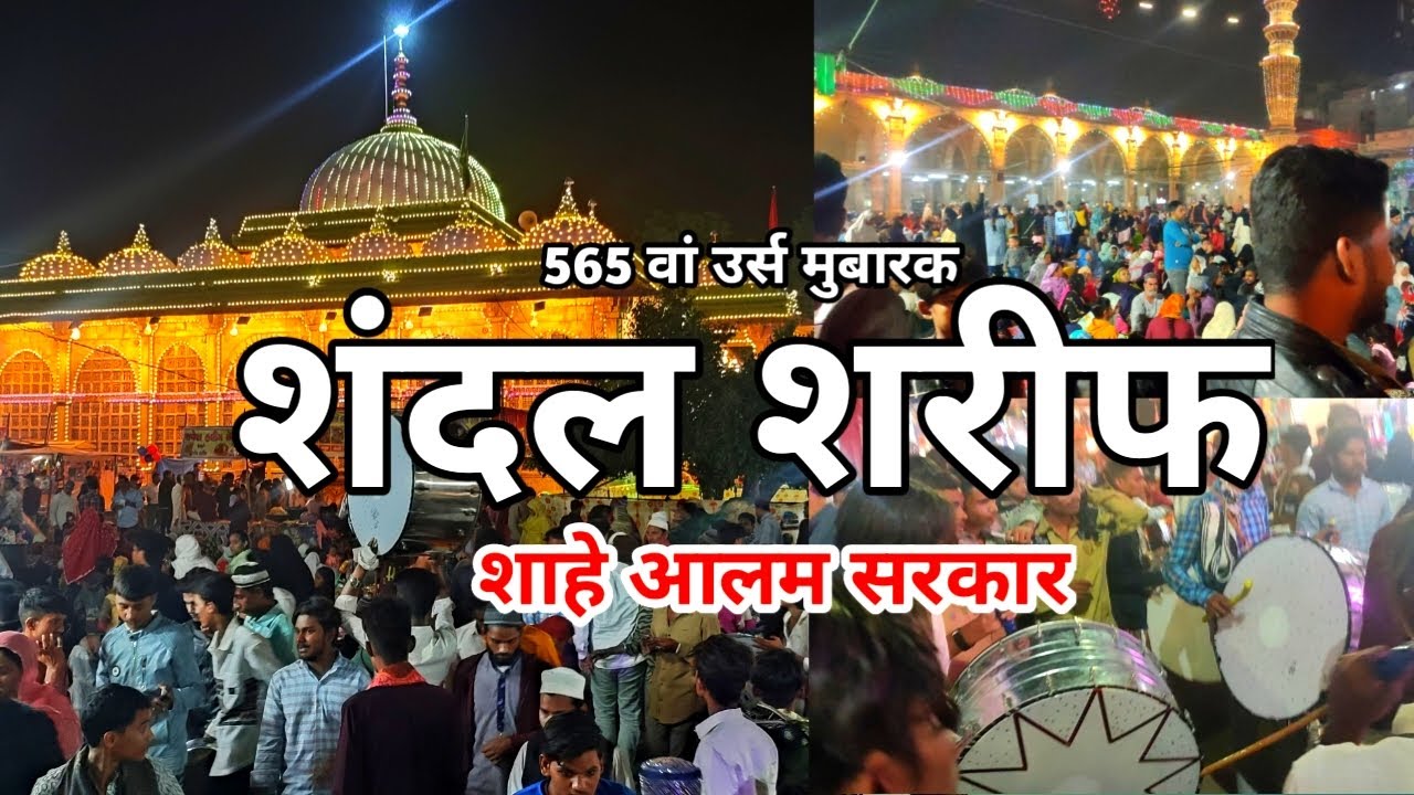 Shah e Alam Urs 2024 | Sandal Night Shah Alam | 565 Urs Sirajuddin Shahe Alam 2024