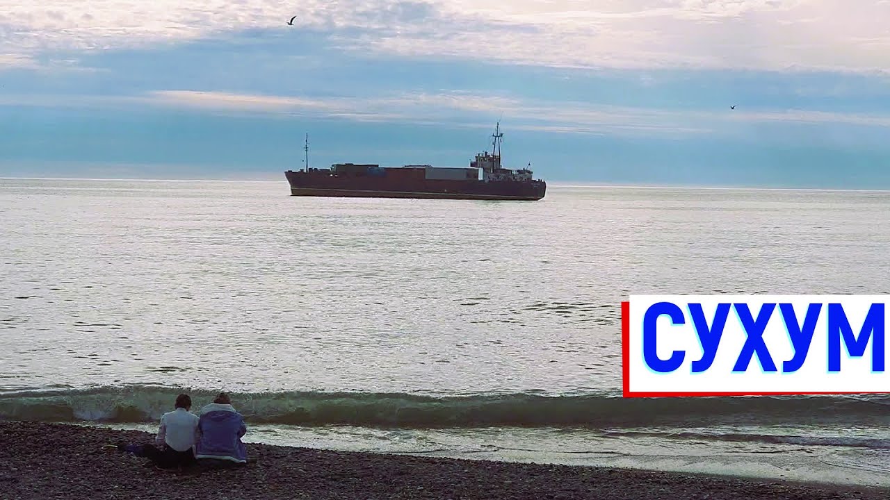 Снова в СУХУМ! Пешком от вокзала до набережной Диоскуров. Где остановиться? Что посмотреть?