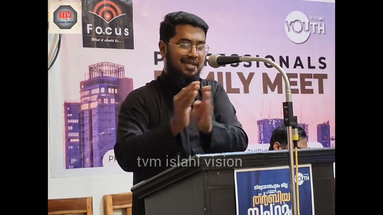 എന്റെ റമളാൻ പുണ്യ റമളാൻ!    ആസിഫ് അൽ ഹിക്കമി     പ്രൊഫഷനൽ ഫാമിലി മീറ്റ്, ട്രിവാൻഡ്രം ഹോട്ടൽ 