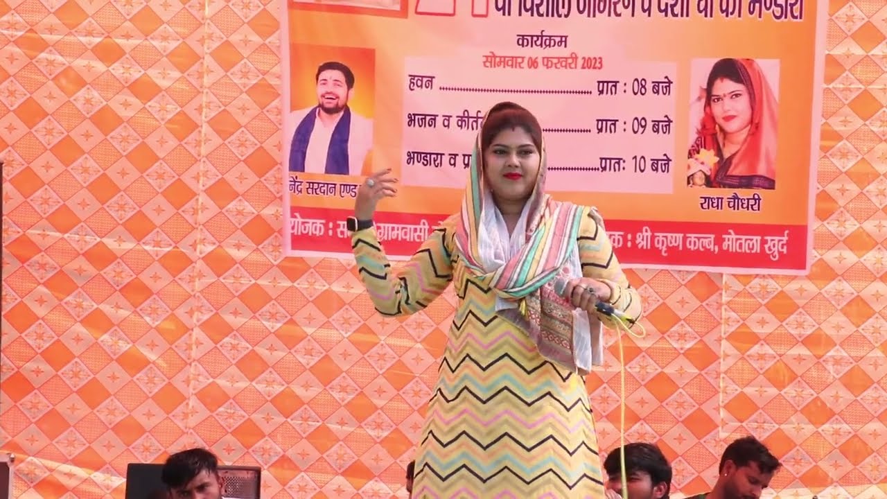 बाबा तेरे चरणों की धूल  अगर मिल जाए। Singer (राधा चौधरी )