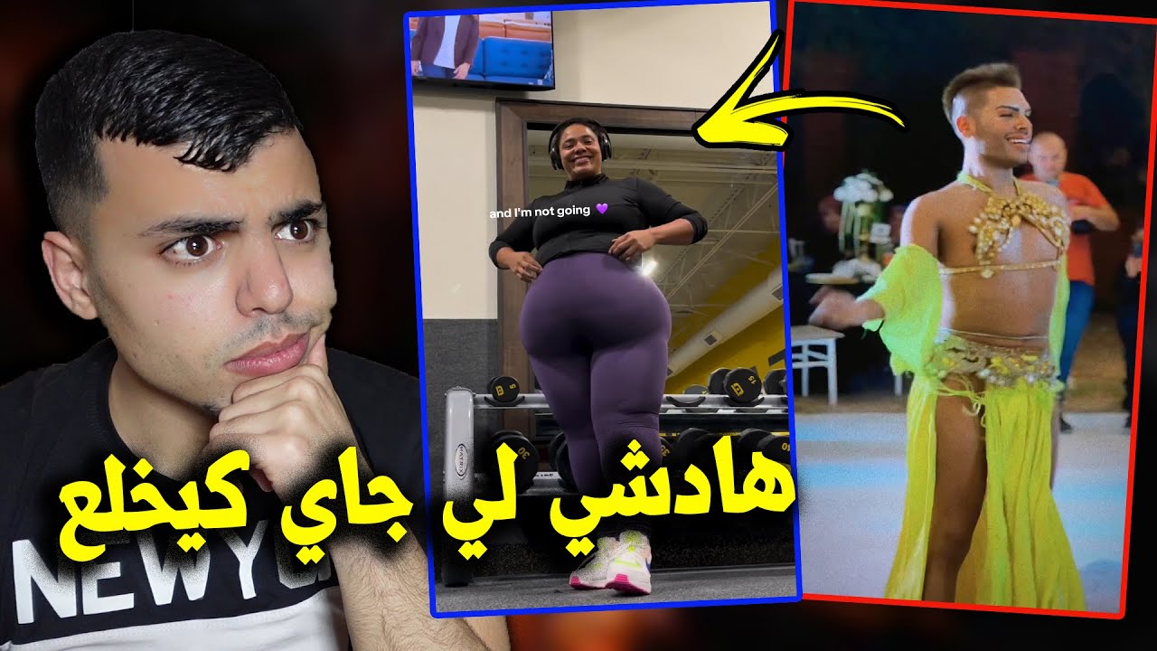 هادشي لي جاي كيخلع  😳😱