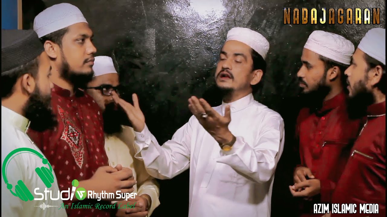 কুরবানির নতুন গজল || শিল্পী আলমগীর বিন কবির || নবজাগরণ শিল্পীগোষ্ঠী || Studio Rhythm Super ||