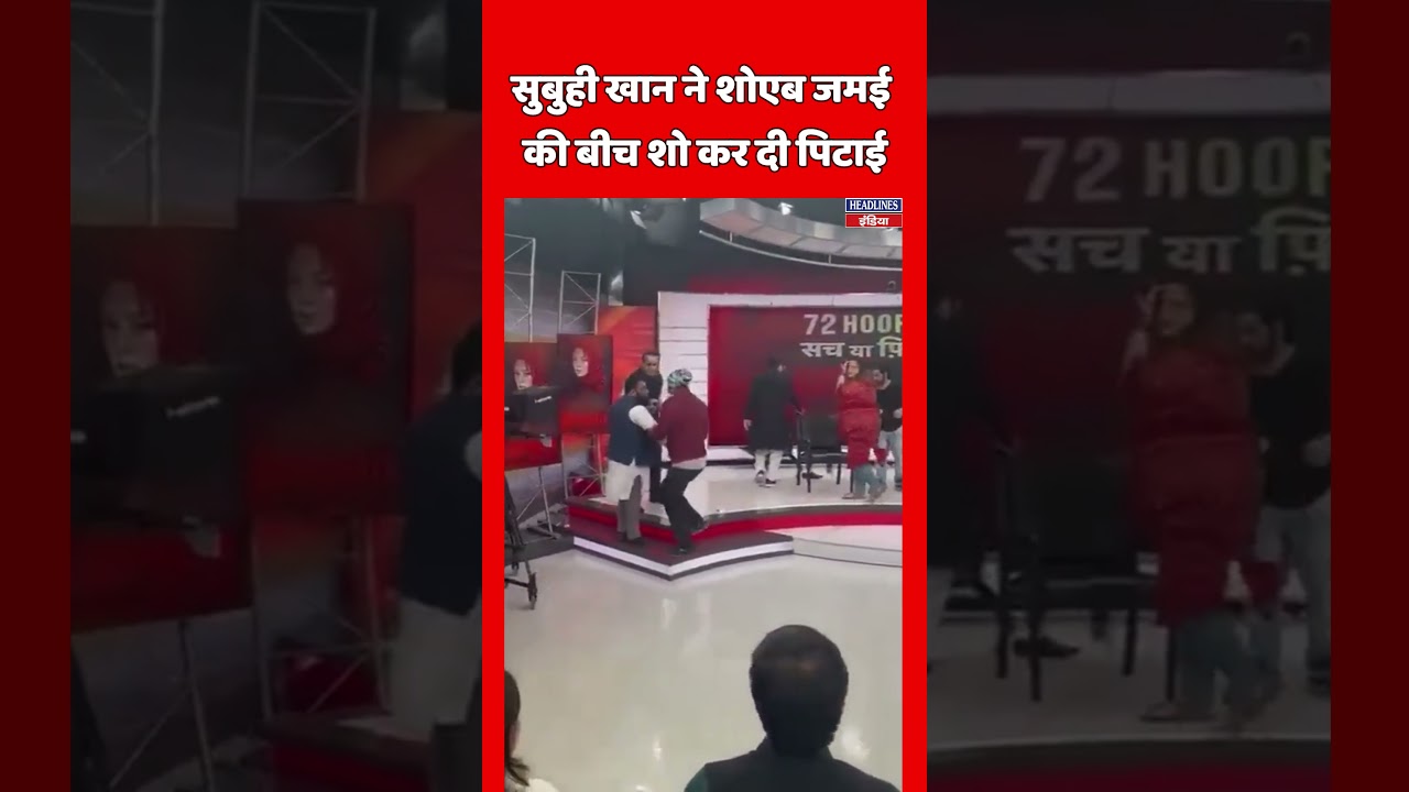 Shoaib Jamai को सुबुही खान ने दिया ऐसे जवाब