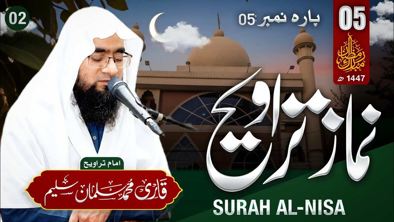Taraweeh Recitation | Surah Al-Nisa | Para 05 | Qari Salman Saleem 