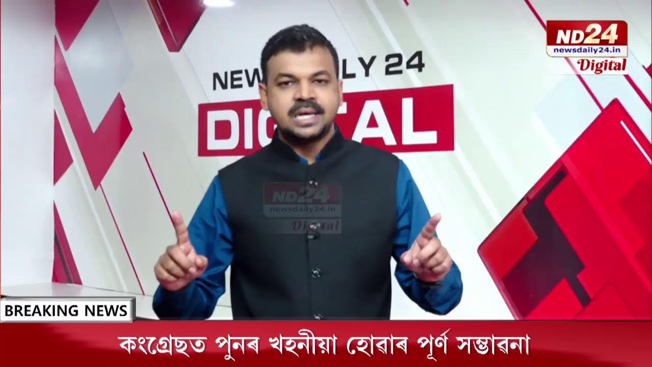 ৰিপুণ বৰা আৰু দেৱব্ৰত শইকীয়াই শীঘ্ৰেই যোগ দিব বিজেপিত!