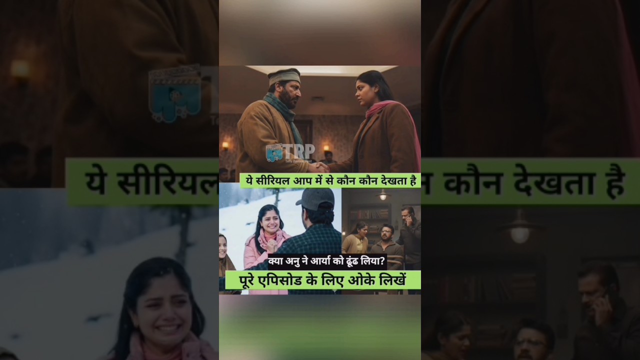 Tumse tum tak #tumsetumtaktodayepisode #tumsetumtaktwist #tumsetumtakupdate #entertainment