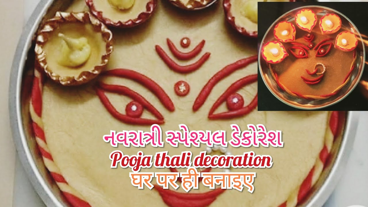 diy|Diwali Pooja thali Decor|નવરાત્રી સ્પેશ્યલ|Navratri pooja thaali decoration|Diwali 2020-2021!