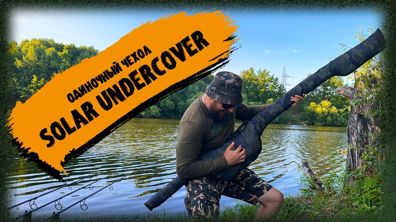 Обзор на одиночный чехол Solar Undercover. ТОП за свои деньги?!