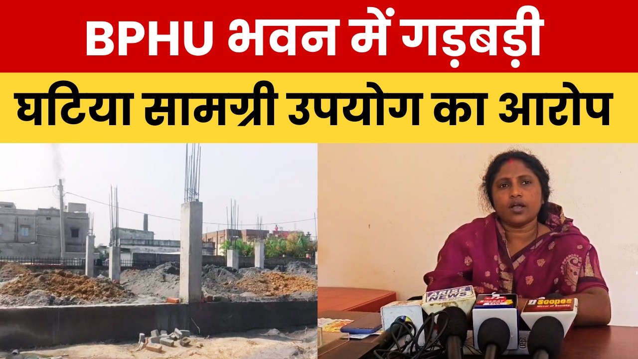 निरसा सीएचसी पंडरा में DMFT फंड से बन रहे BPHU भवन पर अनियमितता के आरोप, जांच की मांग