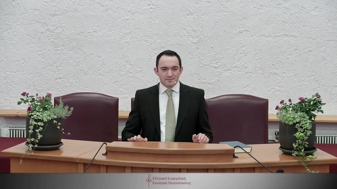 Οικοδεσπότες στην οικοδομή της οικουμένης
