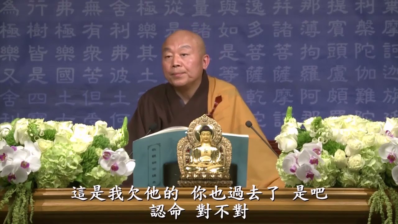 禪宗二祖慧可斷臂求法 (天台教觀綱宗14) 3分(淨界法師)