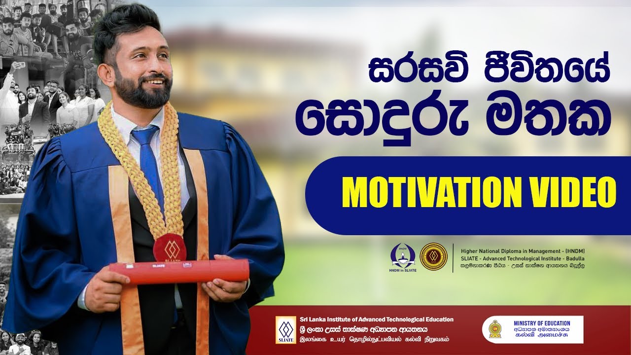 සරසවි සිහින University Memories (SLIATE - UVA) Motivation video/ Life motivation video