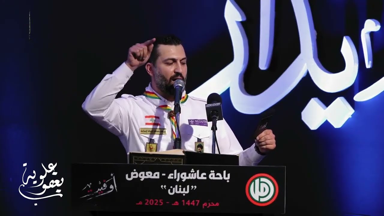 ليلة العاشر من محرم 1447 _ صرخة زينب