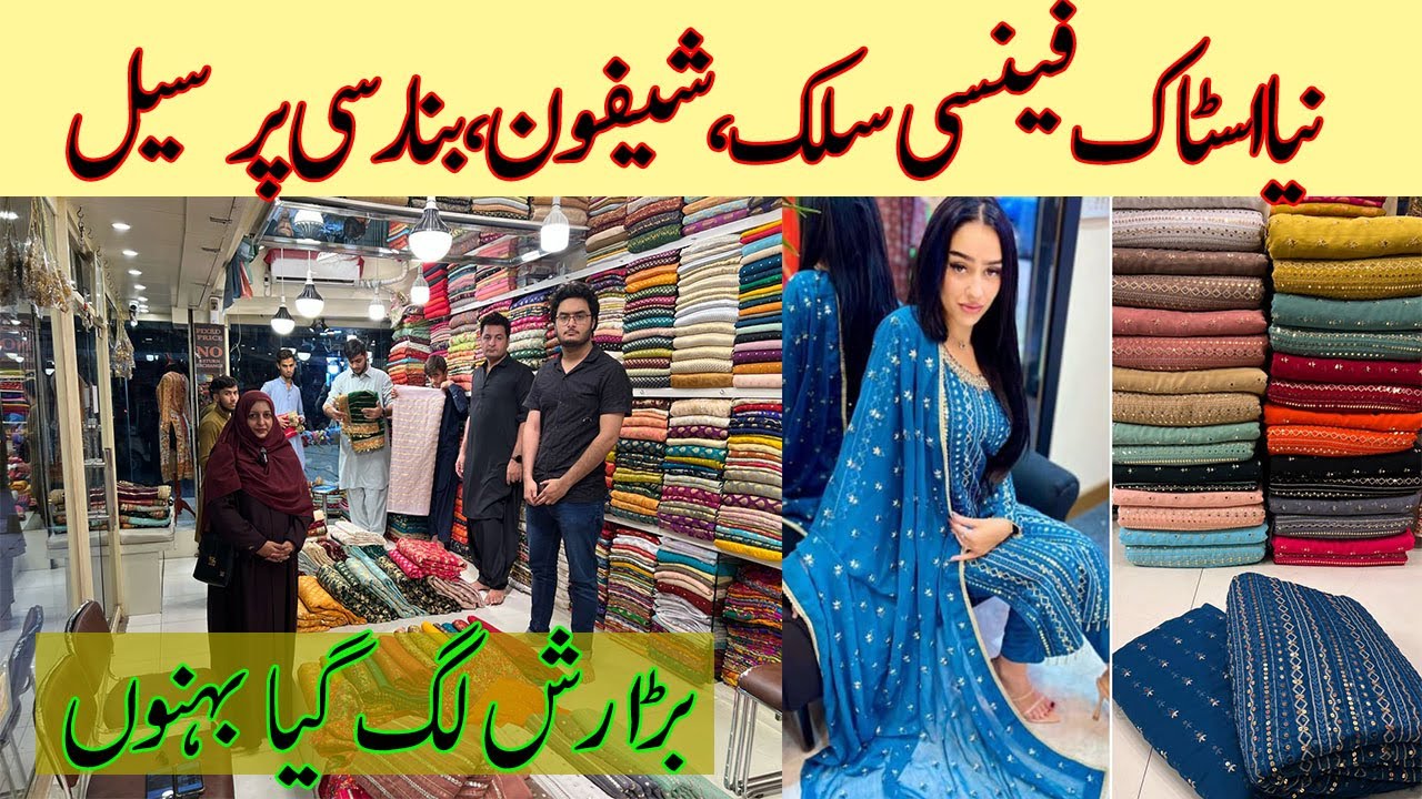 Upto 50%Sale WOW Latest Design/Dawood Banaras Center KarachiHaris Shakeel Suits/Raw Silk 3psc Suits/