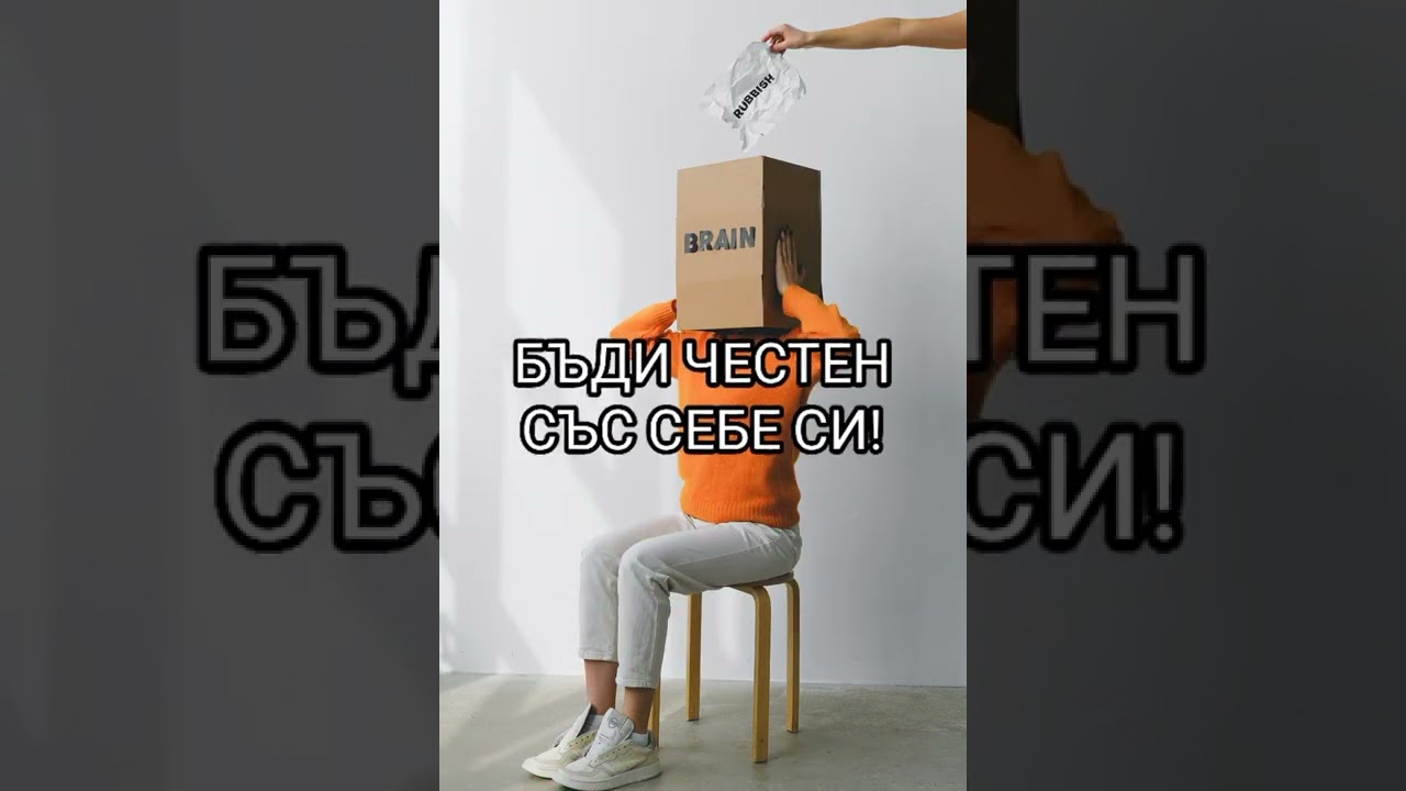 Сбогом НАТРАПЛИВИ МИСЛИ Лечение на ОКР #САМОПОМОЩ