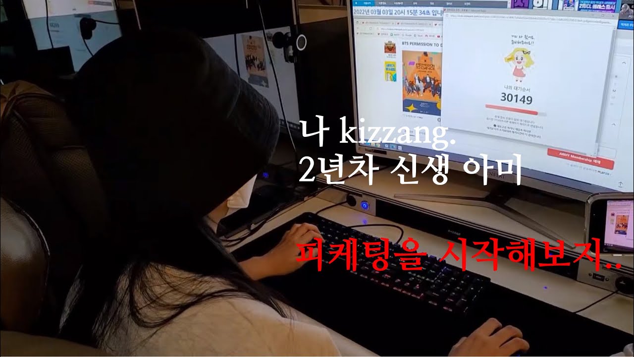 아미로그 l 역대급 치열하다는 방탄소년단 콘서트 티켓팅, 성공했을까요?🔥l BTS PTD 콘서트 l 티켓팅 꿀팁 공개
