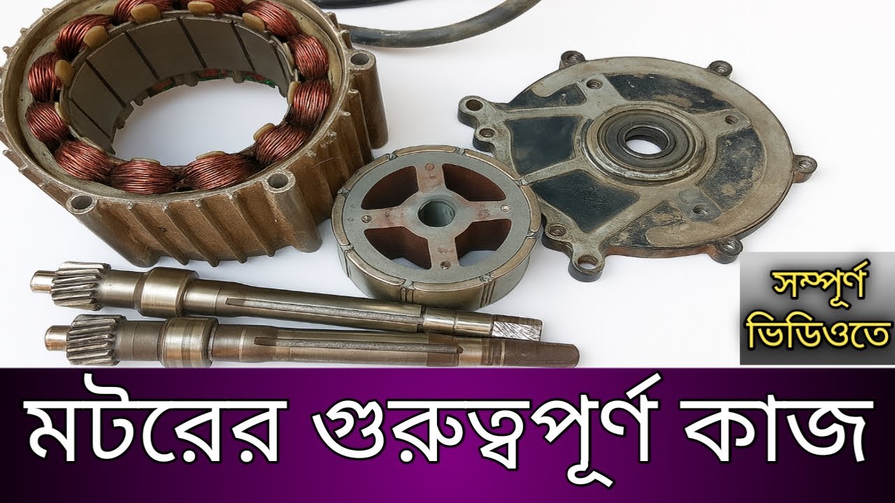 মিশুক গাড়ির মটরের কাজ,mishuk motorer kaj।। মামুন অটো সার্ভিস