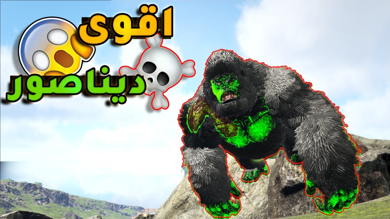 ارك بارادوس اقوى دمج 🩸🤯  | ARK Parados