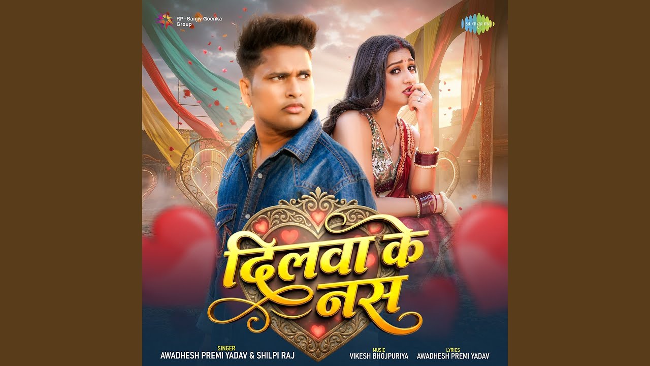 Dilwa Ke Naas