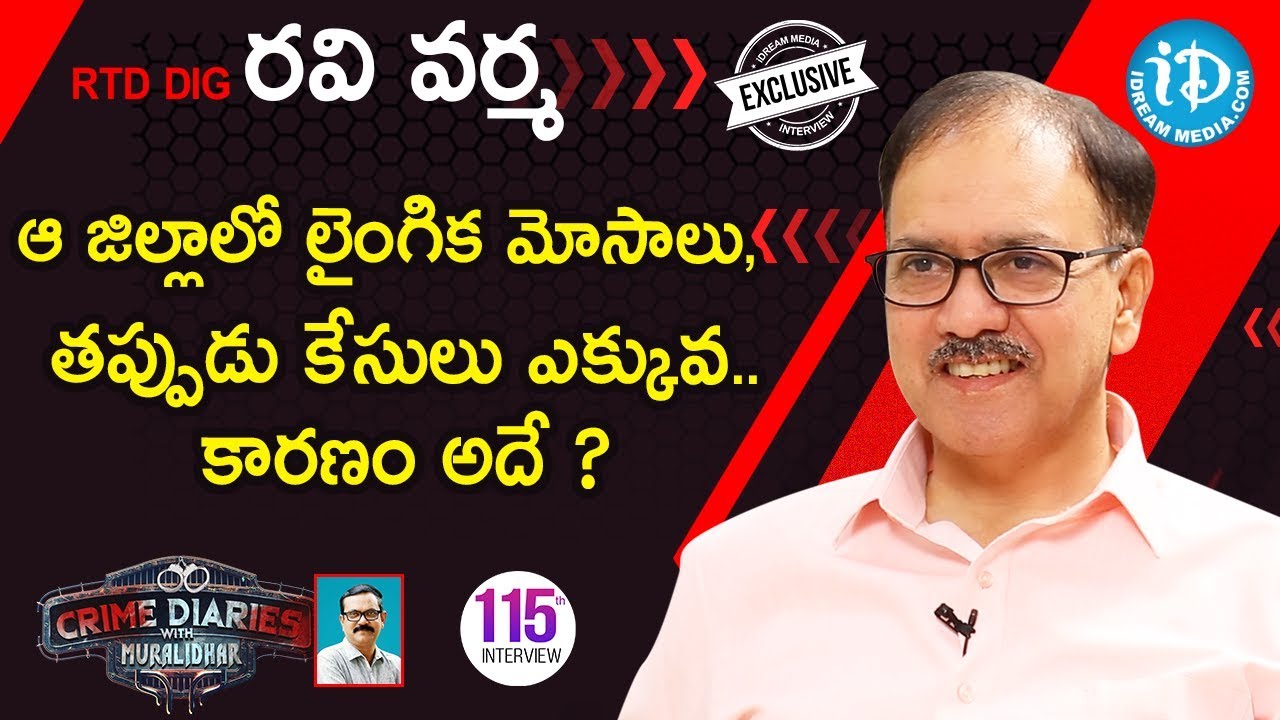 Retd DIG Ravi Varma Exclusive Interview || Crime Dairies With Muralidhar #115