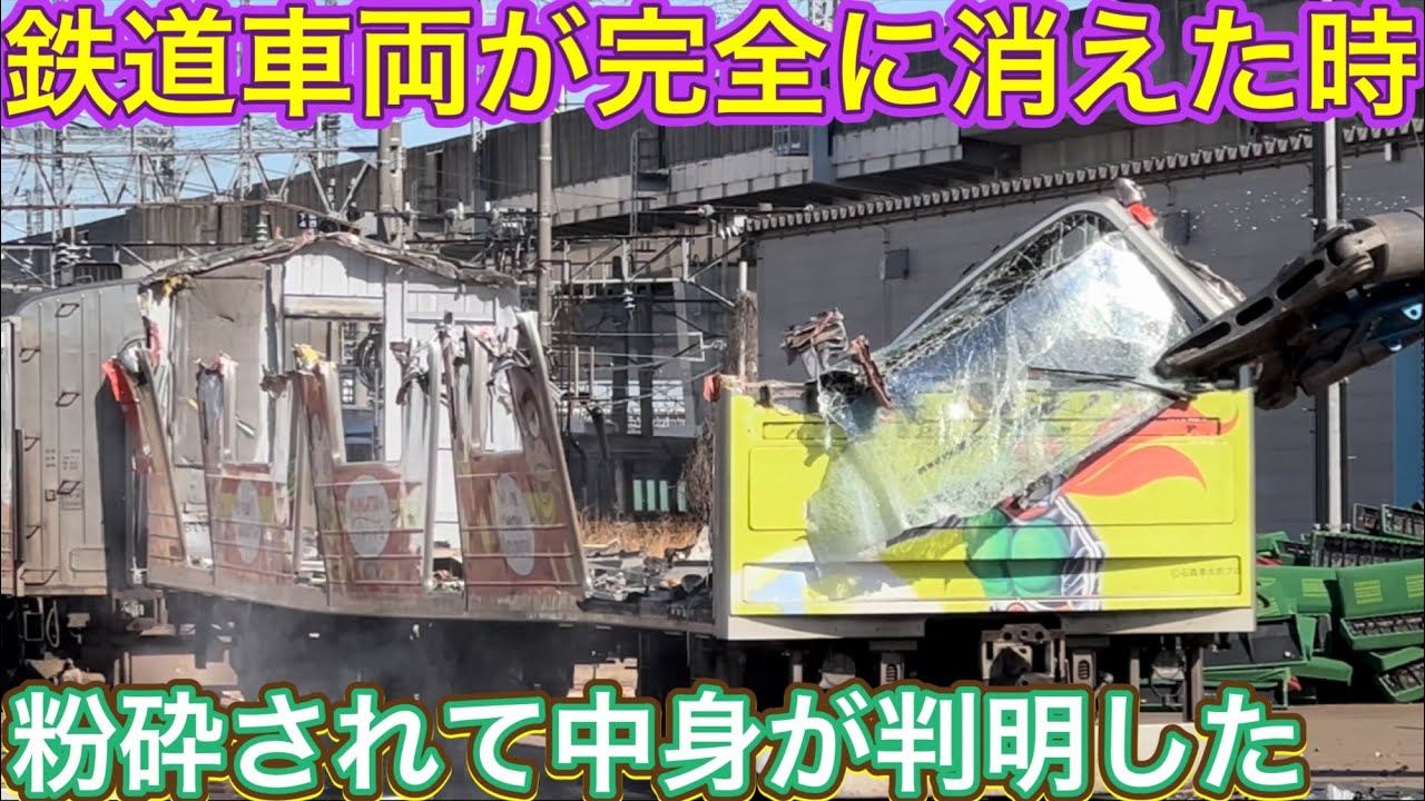 ほんとの1番最後になった瞬間は？！凄まじい音が終始響き渡り見えない部位が次々と現れた