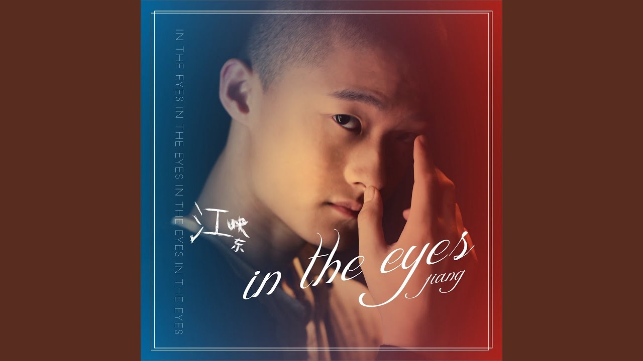 In The Eyes