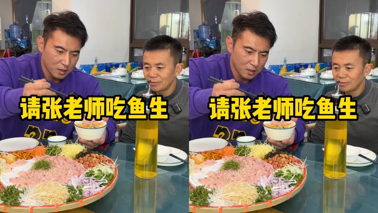 兄弟们张老师准备挑战世界纪录，必须请他吃顿鱼生补补！