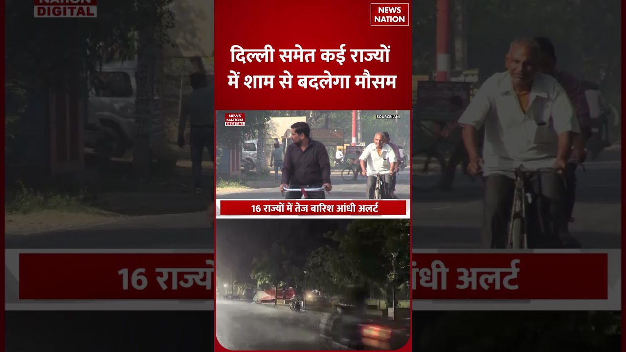 Weather Latest Update: Rajasthan-MP-UP में Peak पर Heat लेकिन Several States में आने वाला है Storms!