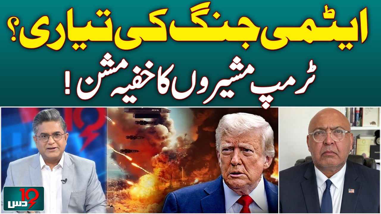 Iran US-Israel War: Is the World Heading Toward Nuclear Conflict? Trump Advisors on Secret Mission