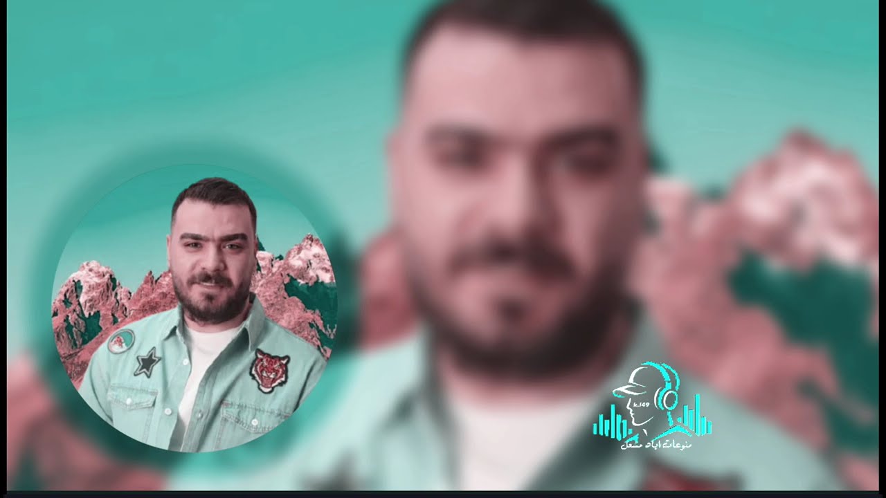الفنان اياد مشعل/خليتيني اشيل ذنوب دايخ راسي بلون الثوب حصرين منوعات اياد مشعل 2025
