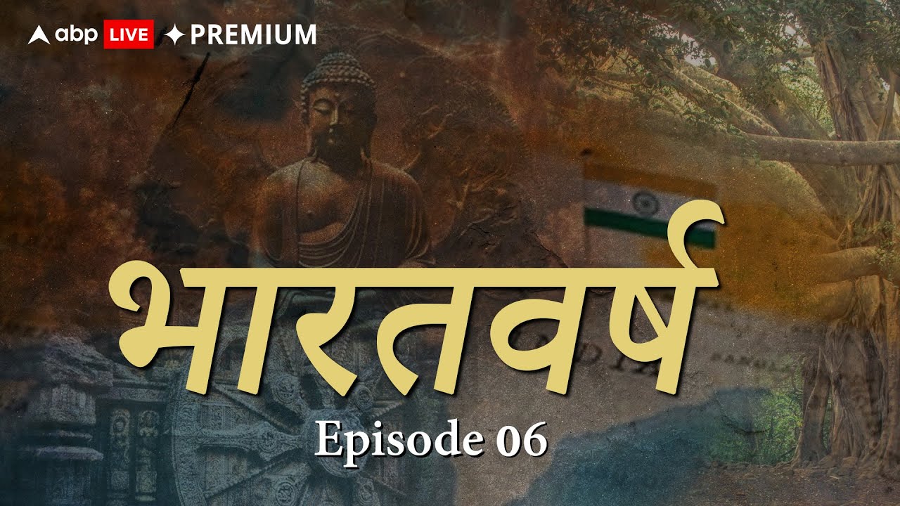 Bharatvarsh : 15वीं सदी के अविचल कवि Saint Kabir की प्रेरक कहानी देखें | ABP Live Premium