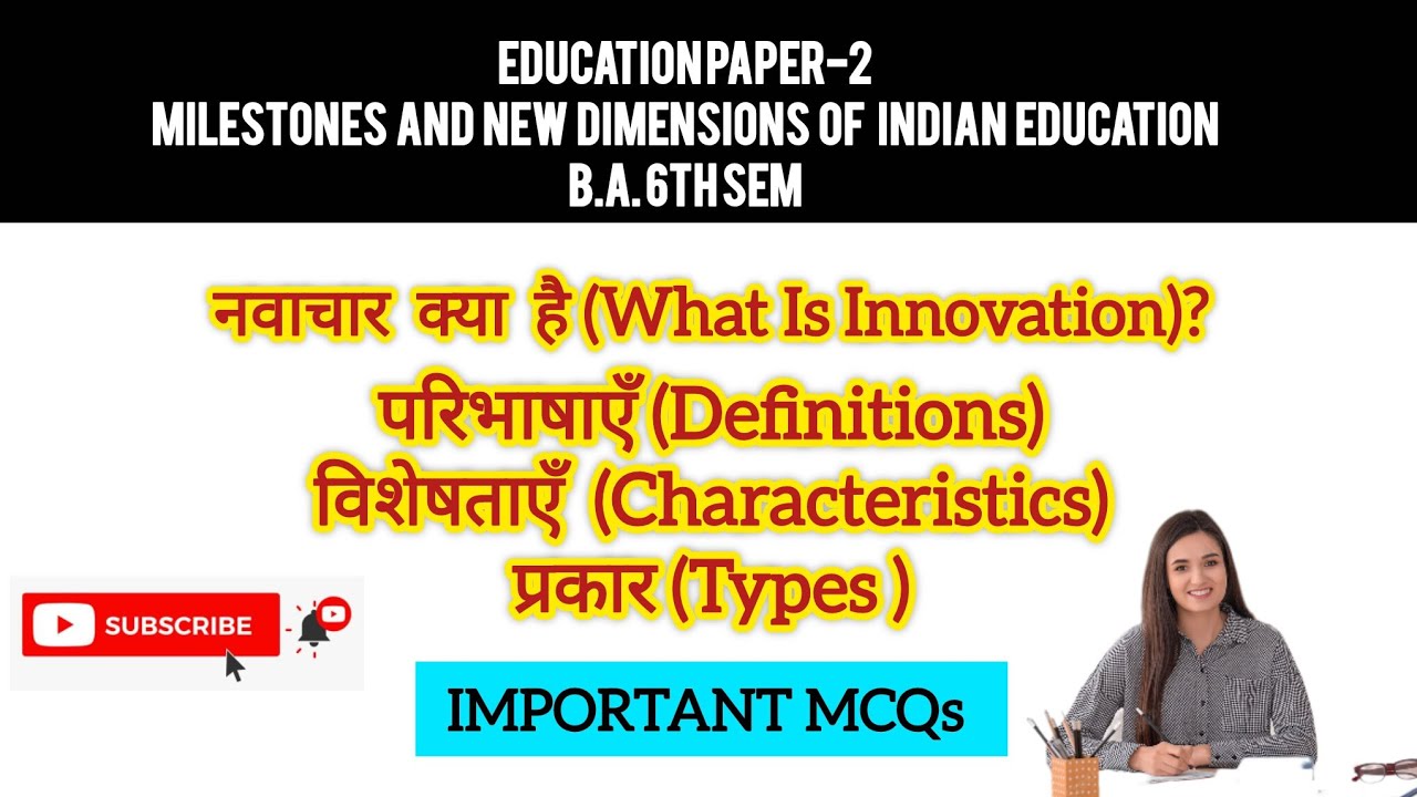 Education B.A 6th Semester Paper - 2 || Important Question and Answers || शिक्षाशास्त्र || Class 3
