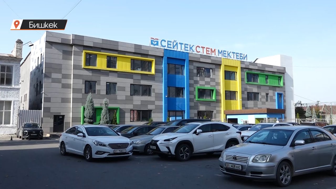 БИШКЕКТЕ  