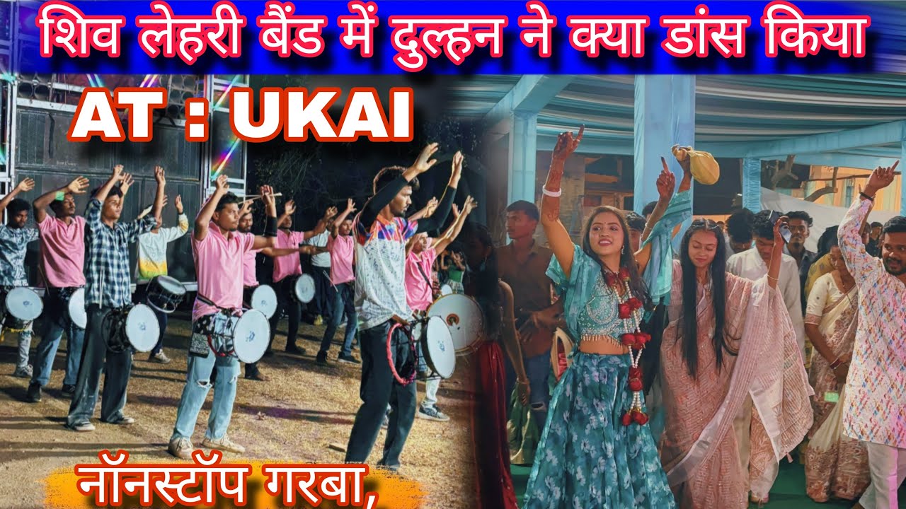 Shiv lehri band me dulhan kya dance kiya full enjoy Non stop garba timali At-UKAI 21/2/26#video#vlog