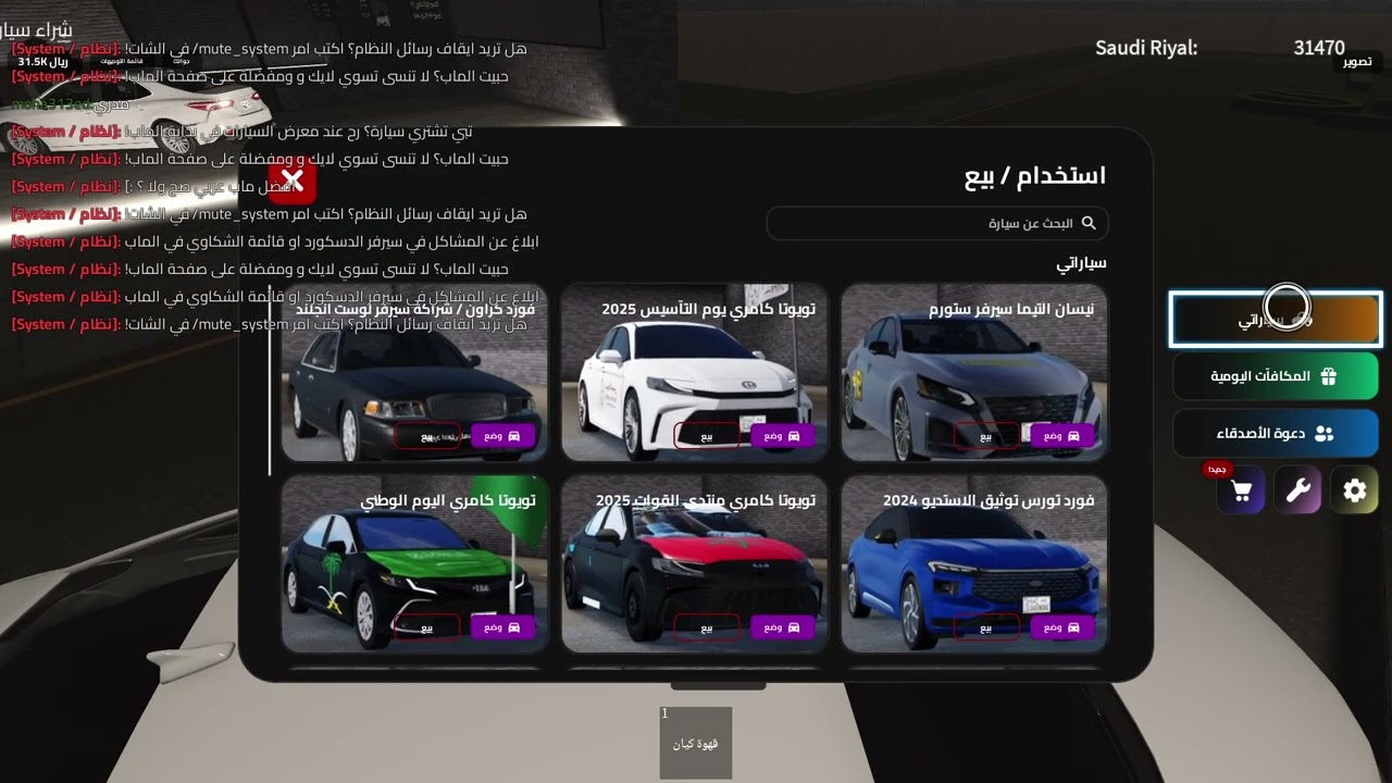 عالم السعوديه هجوله