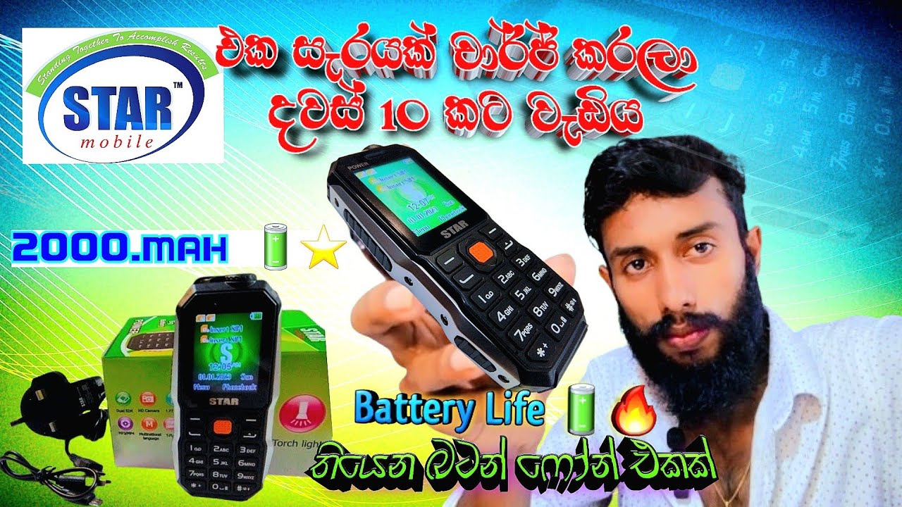 එකපාරක් Charge කරලා දවස් 11 ක්🔋 Battery කරන STAR MOBILE ⭐ Button Phones #starmobile #phone oshilanka