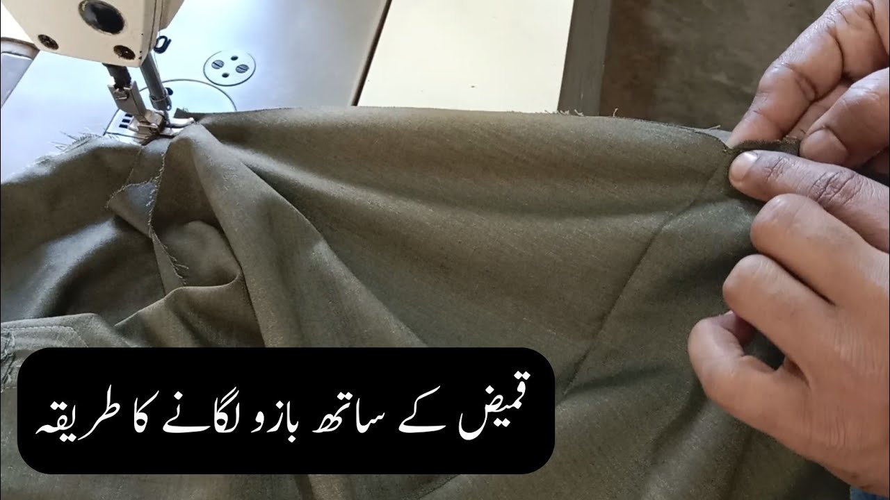 How to attach sleeves with kameez | Bajo silai ka tareka