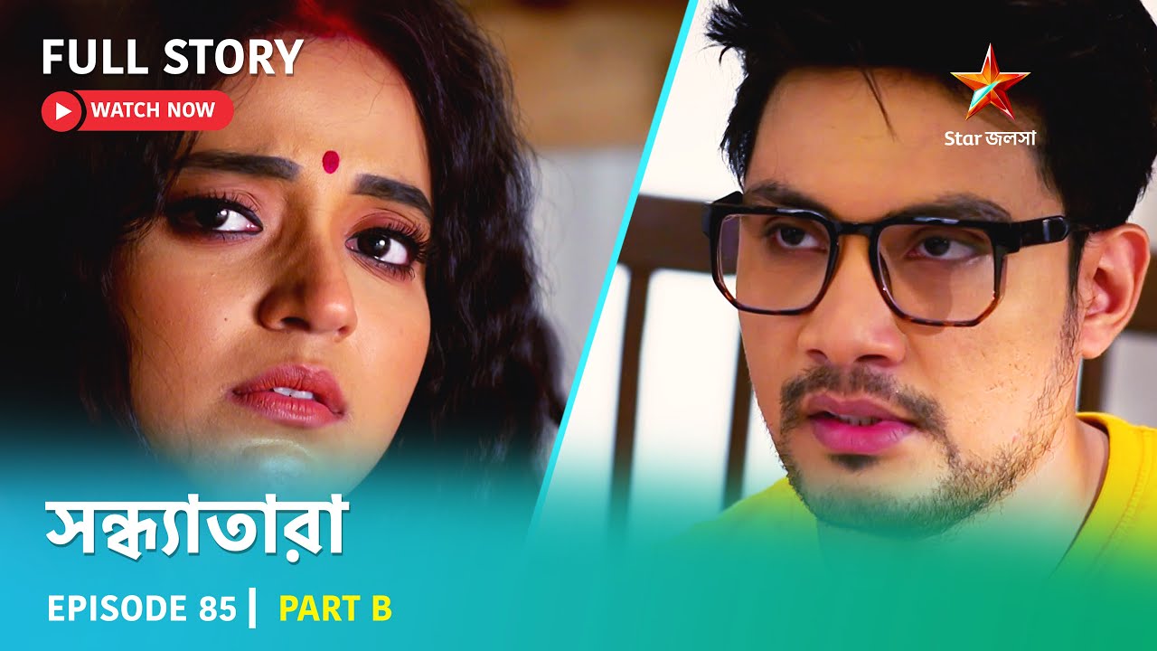 সন্ধ্যাতারা | Episode 85 | Part B