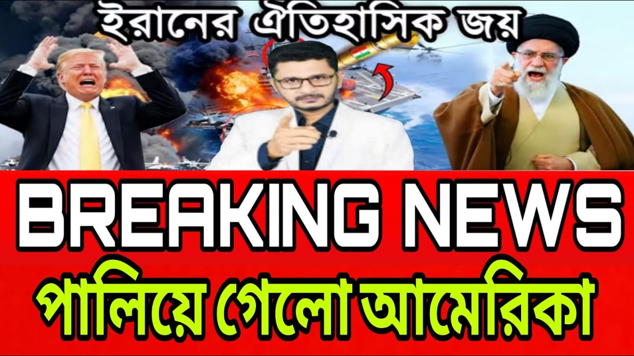 আন্তর্জাতিক সংবাদ 26 February 2026। DBC World Desk । আন্তর্জাতিক খবর । BBC WORLD NEWS ইরান মার্কিন