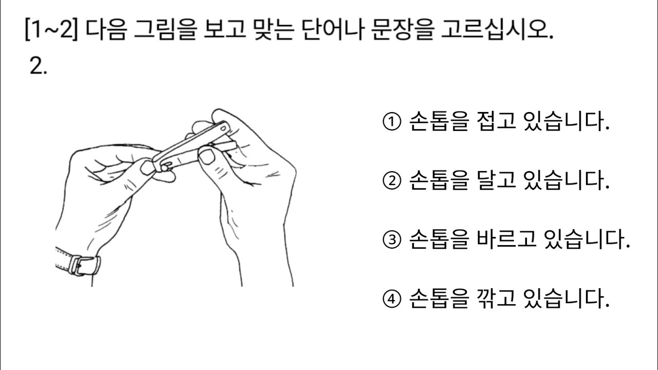 IMPORTANT EPS TOPIK RELATED READING TEST (일기 문제) FOR MANUFACTURE EXAMINATION MODEL QUESTION