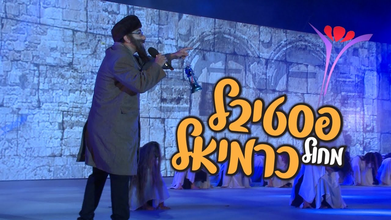 ENG-TV פסטיבל מחול כרמיאל 2016 - שער הרחמים