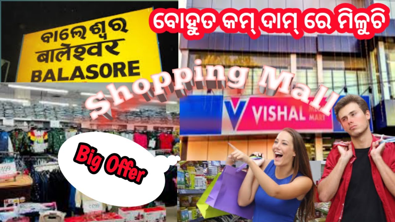 Balasore Baazar Tour | Vishal Mega Mart@sagunsarnacreation289