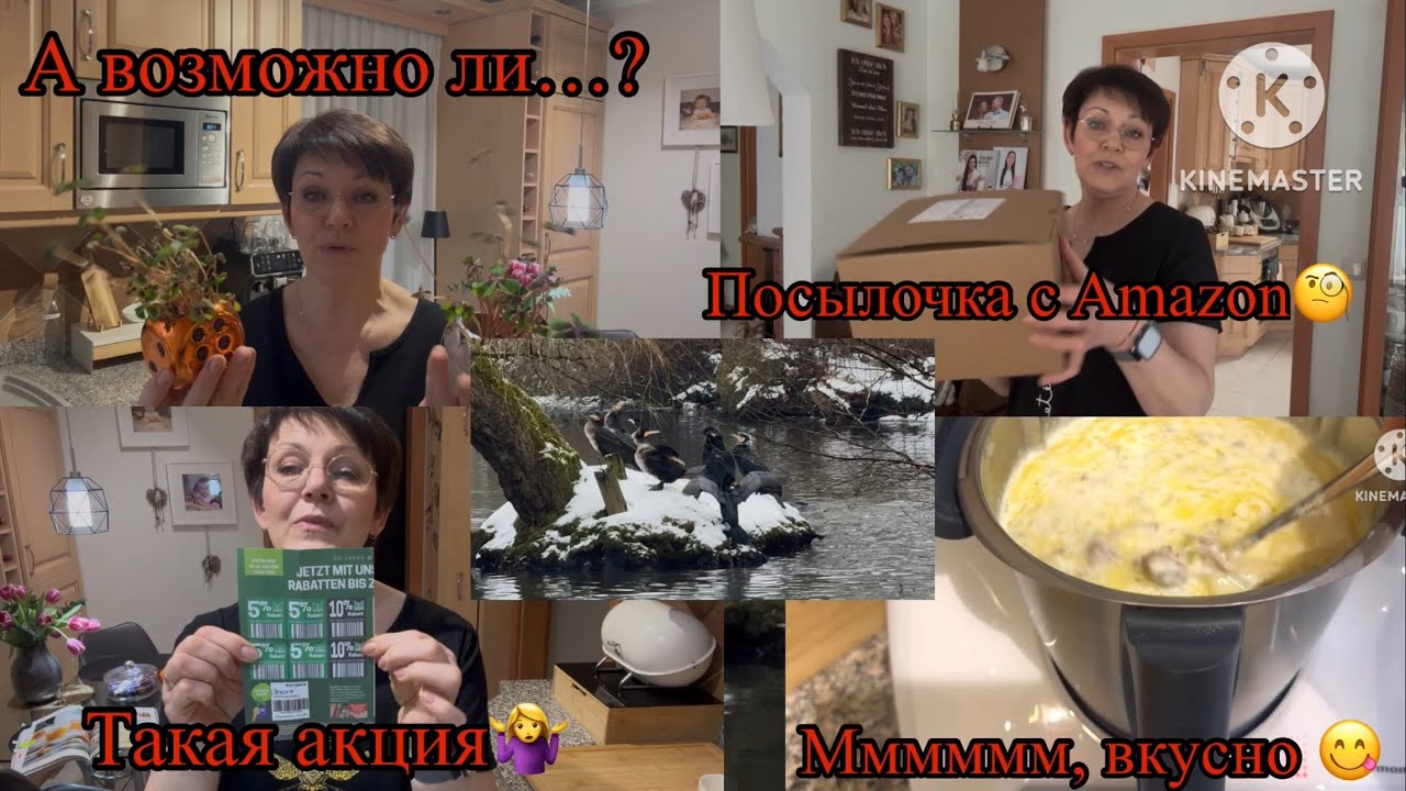 Опять эксперимент😉 не чудо акция ,но все же🙃 очень вкусный суп😋 посылочка с Amazon