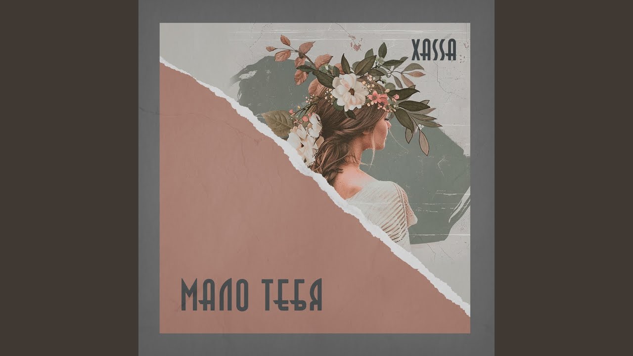 Малютка
