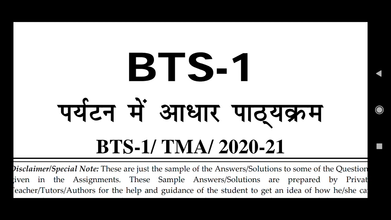 BTS 1 Ignou Solved Assignment