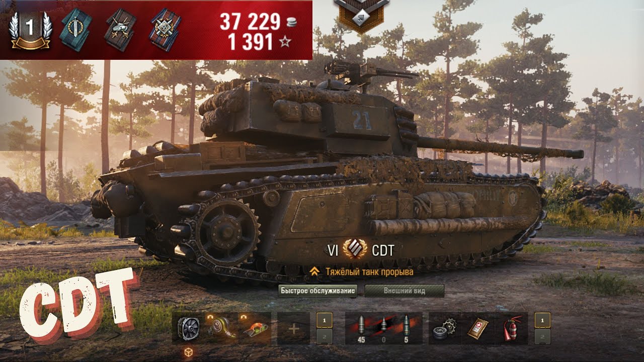 CDT WOT BEST REPLAY || CHAR DE TRANSITION - Premium Vehicles