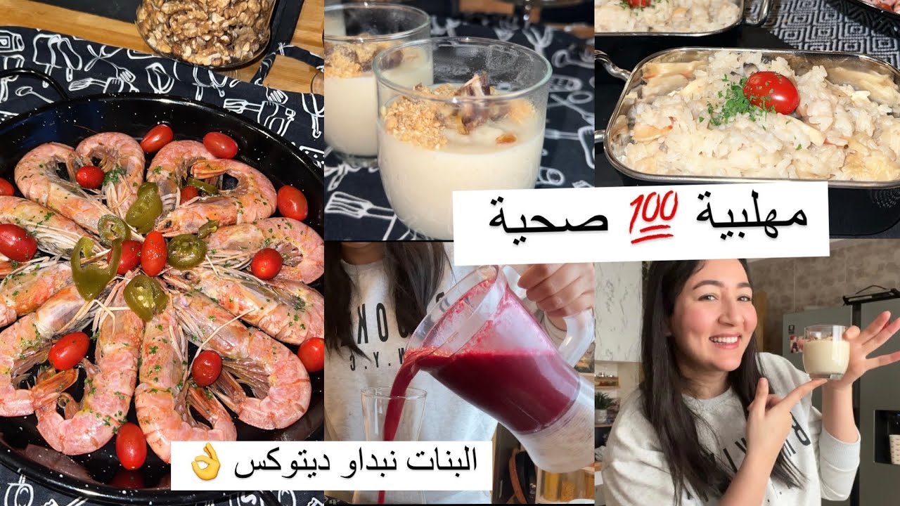 اخطر ديتوكس كيضعف وعالج فقر الدم فرمضان ،فطور يسلام