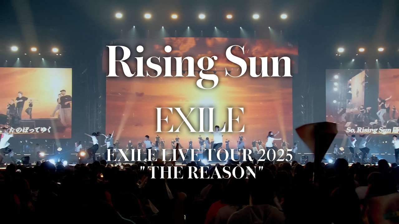 EXILE / Rising Sun（EXILE LIVE TOUR 2025 &ldquo;THE REASON&rdquo;）