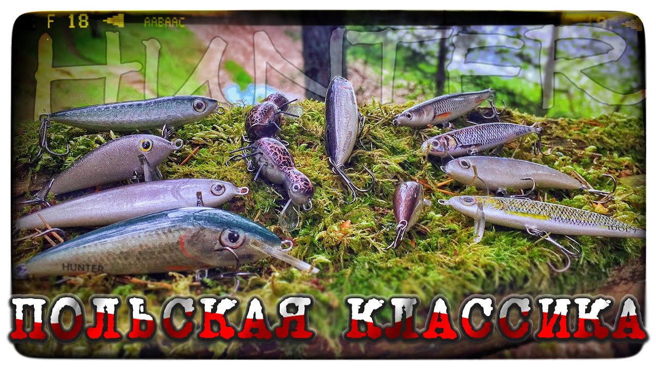 ЖЕРЕХ НЕ УСТОИТ ПЕРЕД ЭТИМИ ВОБЛЕРАМИ 🤟🏻Презенты от пана Липинского!