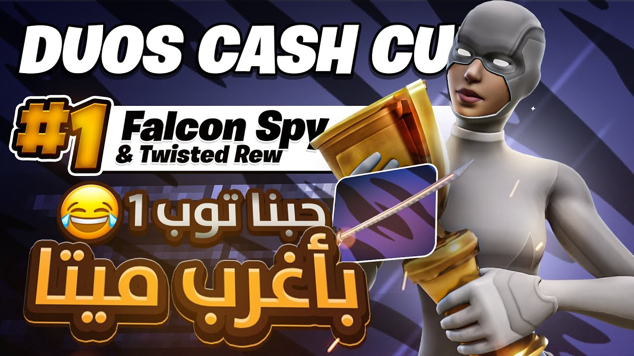 جبنا المركز الأول في الكاش كب!🥇
